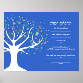 Póster ÁRVORE do Life Jewish Baby Naming Certificate