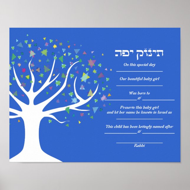 Póster ÁRVORE do Life Jewish Baby Naming Certificate (Frente)