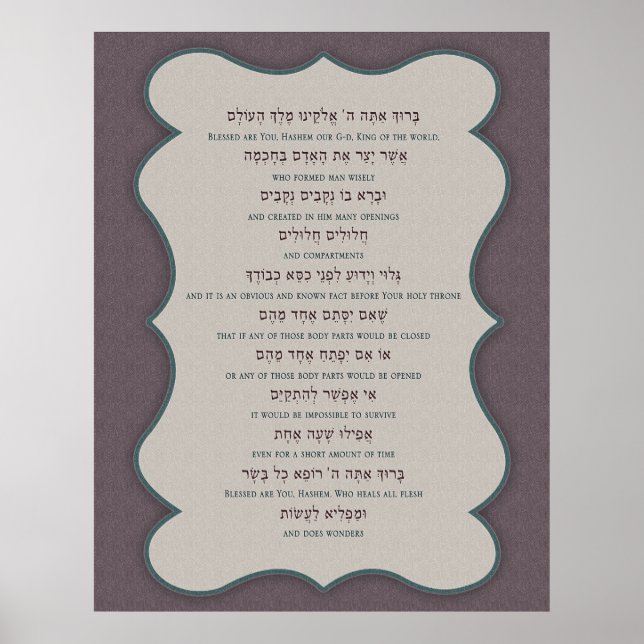 Póster Asher Yatzar (Frente)