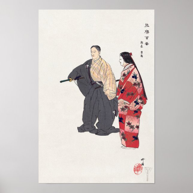 Poster Atores do Teatro Noh Jogam Tomonaga 1926 (Frente)