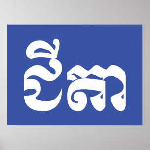 Poster Avô do Khmer - Chitea/ជីតា - Cambodian