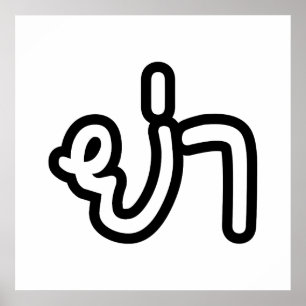 Poster Avó tailandês (Paterno) - ย่ า / Ya