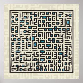 Poster Ayat Al Kursi - Azul