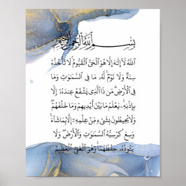 Poster Ayatul Kursi Calliografia Ayat Al Kursi Arte Islâm