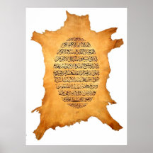 Ayatul Kursi Calliographic Painting