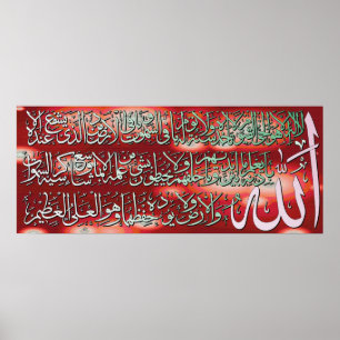 Poster Ayatul Kursi Calliographic Painting