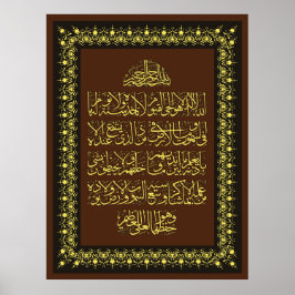 Poster ​ Ayatulkursi ف ن-ا ل خ-ط-آ-ي-ت-ا-ل-ك-ر-س
