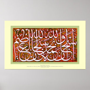 Póster Azim do subhanallahil do wabihamdihi de