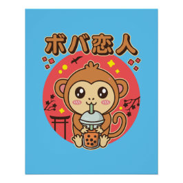 Póster Baby Monkey Boba Tea Cute Kawaii Iced Tea Lover