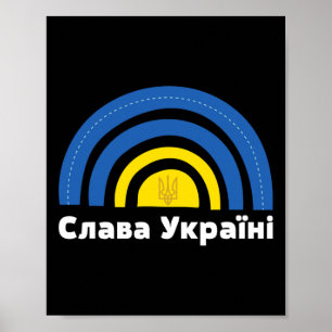 Poster Bandeira da Ucrânia Arco-íris Cirílico Slava Ukrai