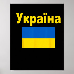 Poster Bandeira da Ucrânia Bandeiras Ykpaiha ucranianas P
