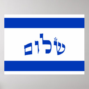 Póster Bandeira de Shalom no hebraico