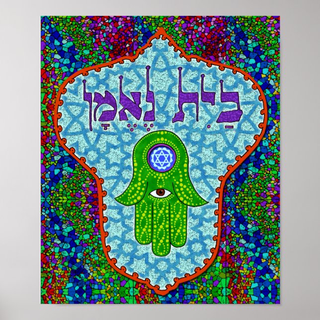 Póster Beit Ne Eman - Uma Casa de Confiança (Frente)