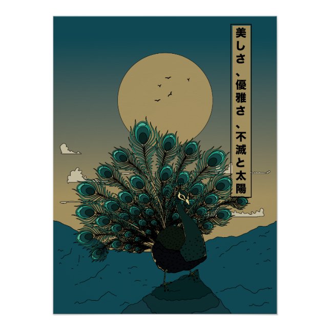 Póster Beleza elegância imortalidade e o sol (Frente)
