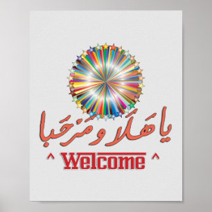 Poster BEM-VINDO Arte em Árabe e Inglês - ي ا ه ا 