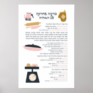 Poster Bênção Judaica Após Refeição Al haMichya em 
