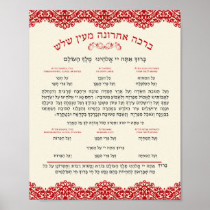 Poster Bênçãos Depois da Comida Brachah Achronah Mein Sha