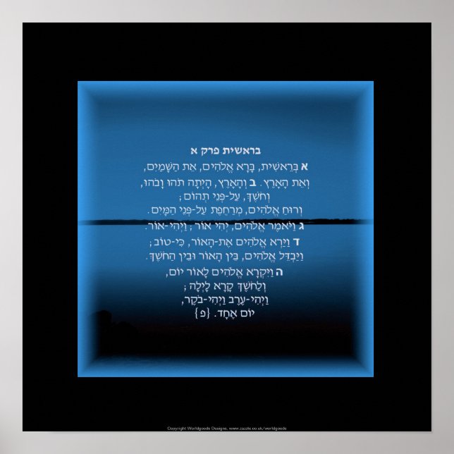 Póster Bereshit Genesis 1 Arte hebraica (Frente)