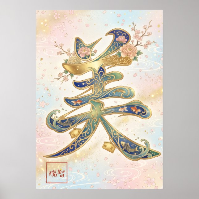 Poster Bi: Beauty & Elegance Art260040370 (Frente)