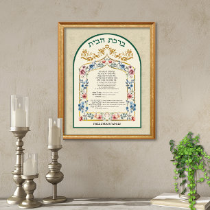 Poster Birkat Habayit Hebraico Inglês Floral em Creme