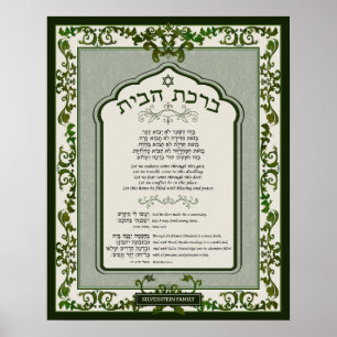 Poster Birkat Habayit Hebraico Verde Barroco Inglês