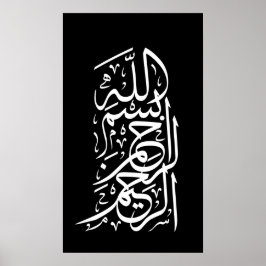 Poster Bismillah Arrahman Arraheem