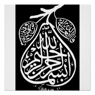 Póster Bismillah Bism Allah Caligrafia Árabe Arte Islâmic