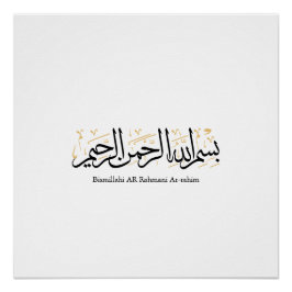 Póster Bismillahi Ar-Rahmani Ar-Rahim – Arte Árabe Thulut