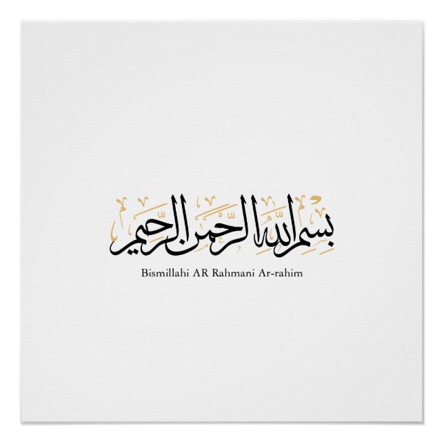 Póster Bismillahi Ar-Rahmani Ar-Rahim – Arte Árabe Thulut (Frente)