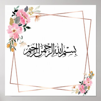 Poster Bismillahir Rahmanir Raheem Caligrafia Árabe Islâm
