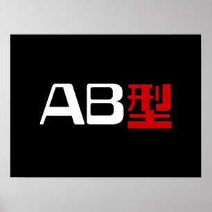 Poster Blood Group AB Japonês Kanji