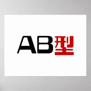 Poster Blood Group AB Japonês Kanji