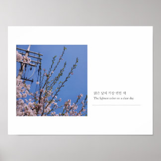 Poster Blue Sky Branch Minimalist Art Print Postcard