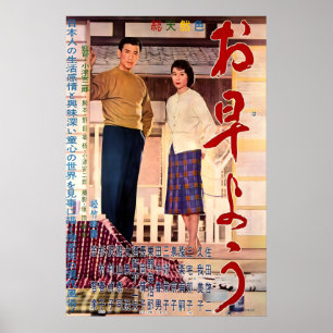 Poster Bom Dia (Ohayô) 1959 Cartaz de Filme A5-A1