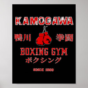 Poster Boxe , Kbg(kamogawa) Academia de Boxe Desde1950