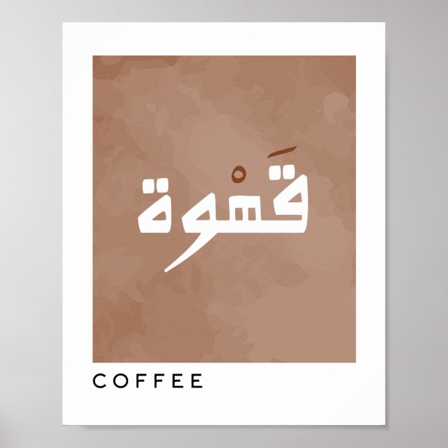 Poster Café na Caligrafia Árabe Boho Style Wall Art (Frente)