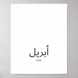 Poster Calendário abril