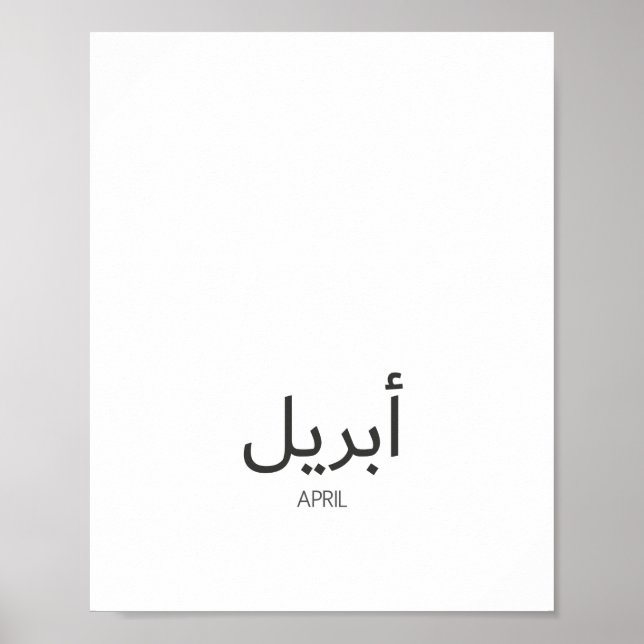 Poster Calendário abril (Frente)