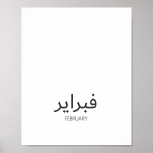 Poster Calendário de fevereiro