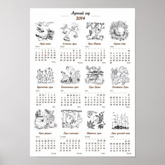 Póster Calendário do Ano da Lua 2014