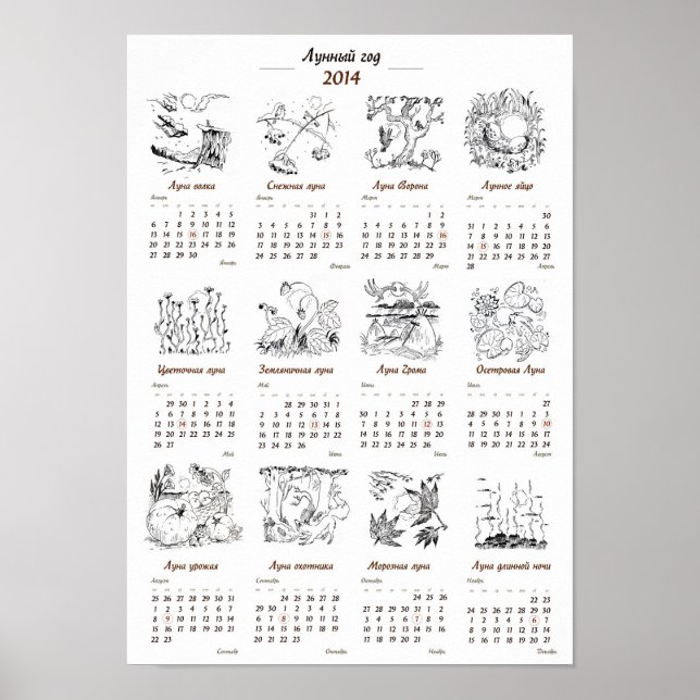 Póster Calendário do Ano da Lua 2014 (Frente)