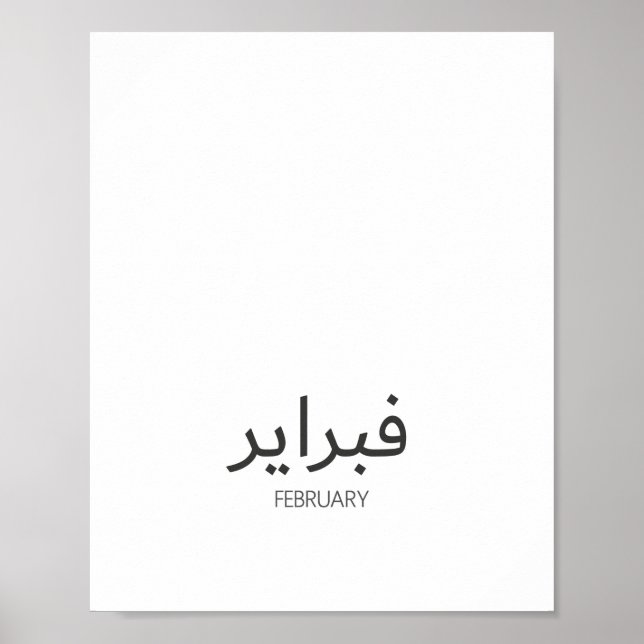 Poster Calendário Fevereiro (Frente)