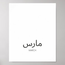 Poster Calendário Março