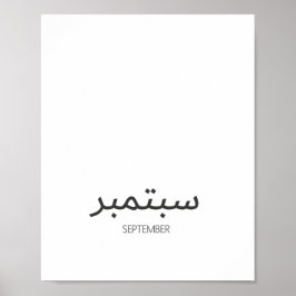 Poster Calendário setembro