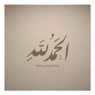 Póster Caligrafia Árabe Arte Islâmica – Alhamdulillah