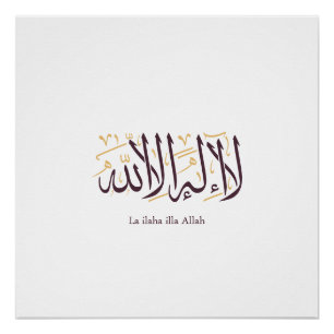 Póster Caligrafia Árabe Arte Islâmica La ilaha illa Allah