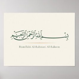 Poster Caligrafia Árabe Bismillah | Islâmico Minimalista 