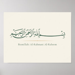 Poster Caligrafia Árabe Bismillah Islâmico Minimalista