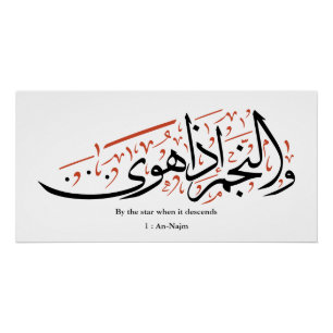 Póster Caligrafia Árabe Corânica – Surah An-Najm