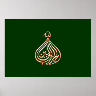 Póster Caligrafia Árabe Islâmica